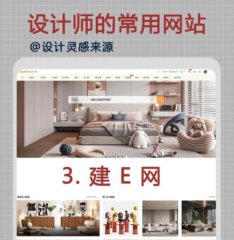 设计灵感网站如何帮助设计师？