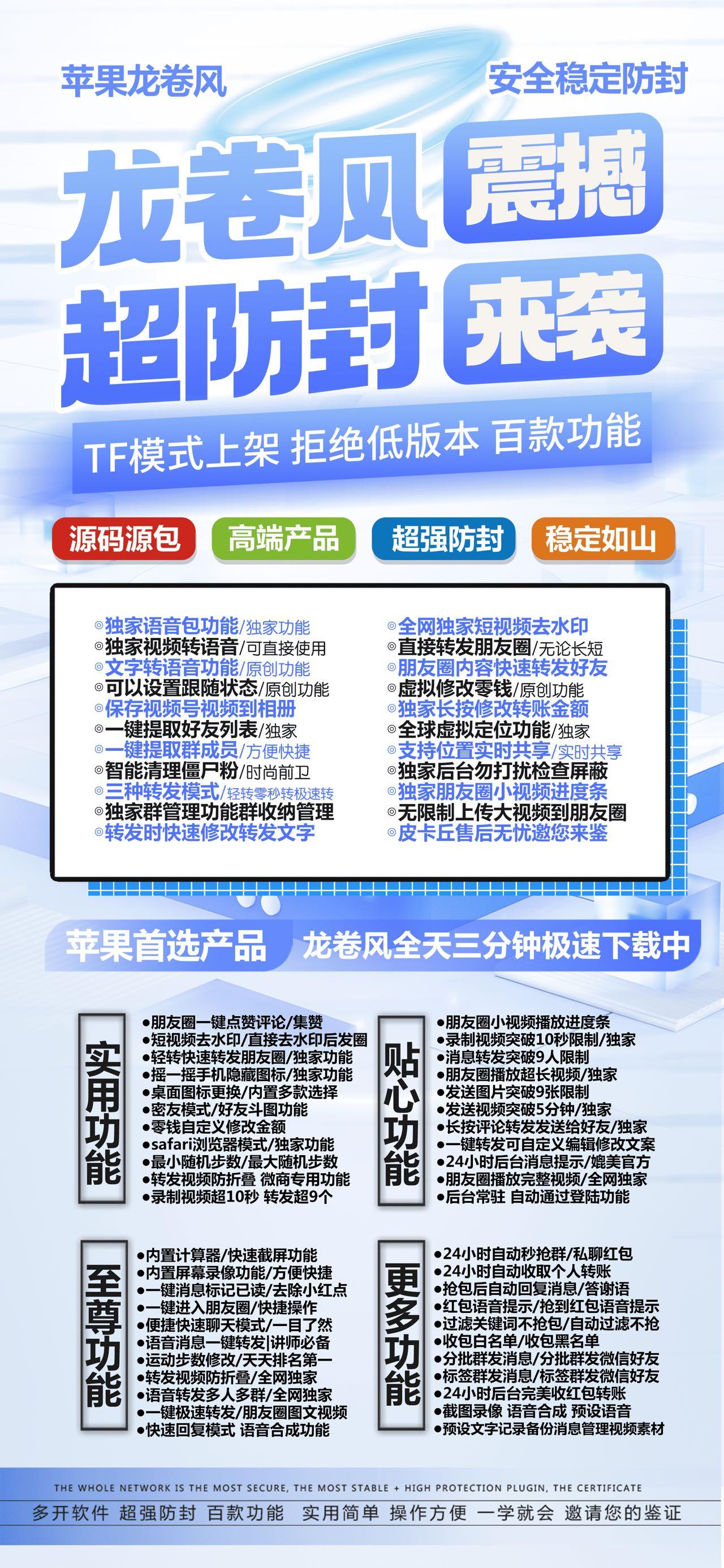 苹果TF龙卷风官网-活动码购买以及下载-皮卡丘同款-不退换-Good Luck To You!