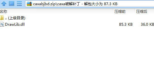 CAXA数控车2016破解文件 32位/64位-卡益网