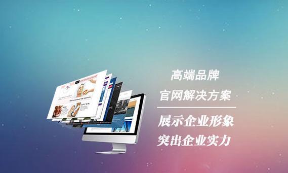 网站制作建设需要注意什么？如何选择合适的网站建设公司？