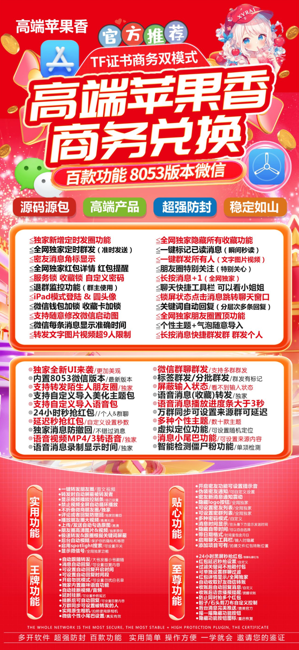 苹果TF苹果香官网-兑换码购买以及下载-斗战神同款-月卡季卡年卡授权-7天退换-