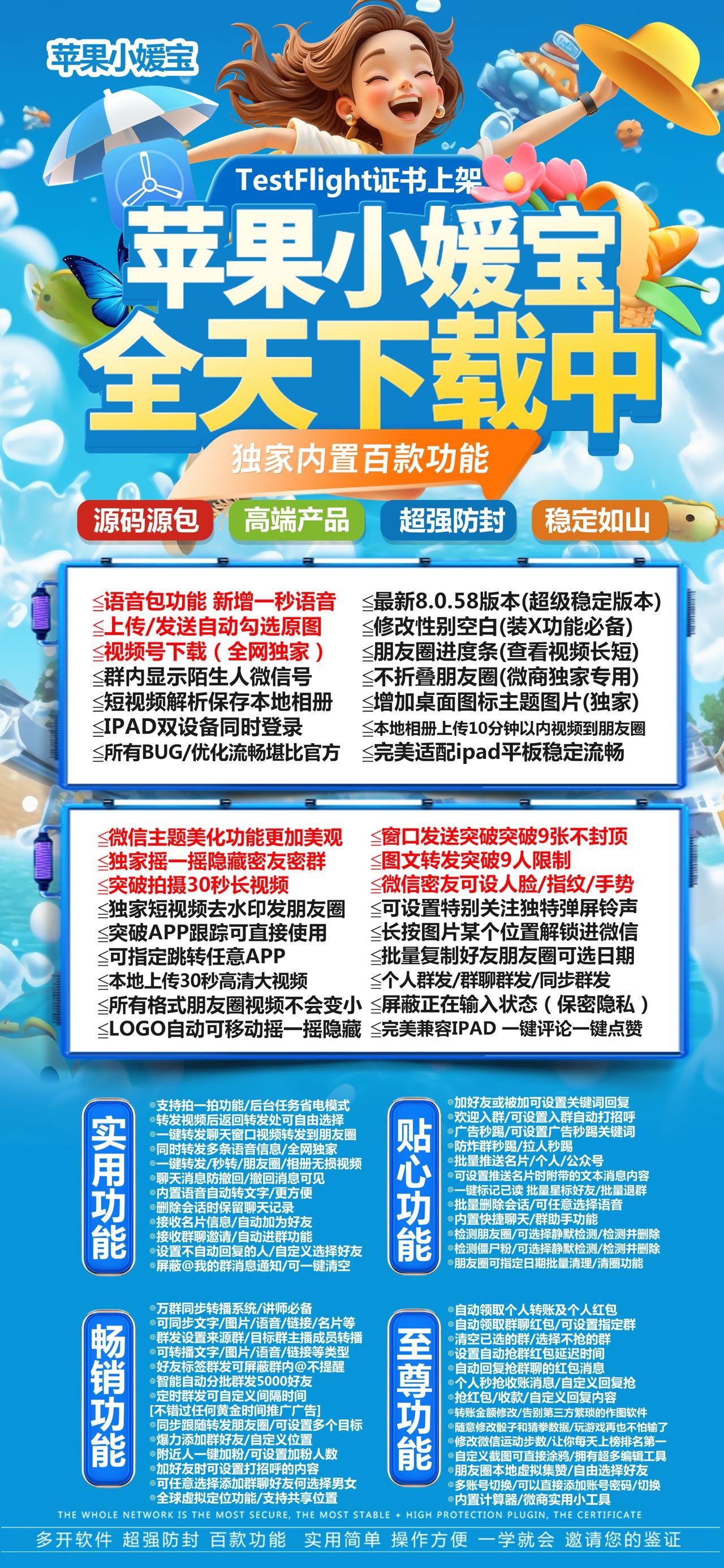 苹果TF小媛宝官网-活动码购买以及下载-支持离线验证-二宝包-不退换-