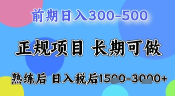 五一节高收益项目，前期做一天收益300-500左右，熟练后日入收益1.5k【揭秘】-卡益网