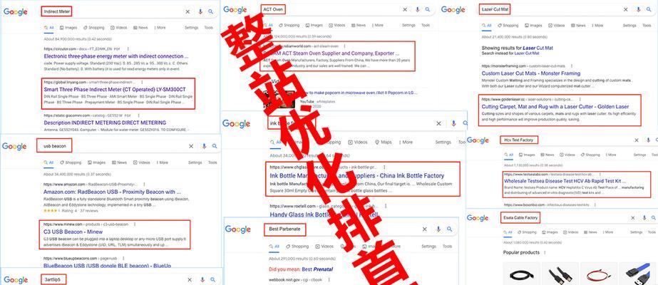搜索引擎排名与页面优化（探究搜索引擎排名的原理和页面优化的技巧）