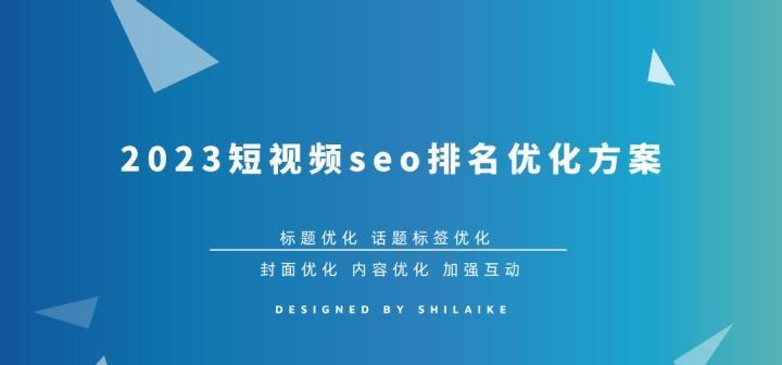2023年seo的发展趋势是什么？如何适应这些变化？