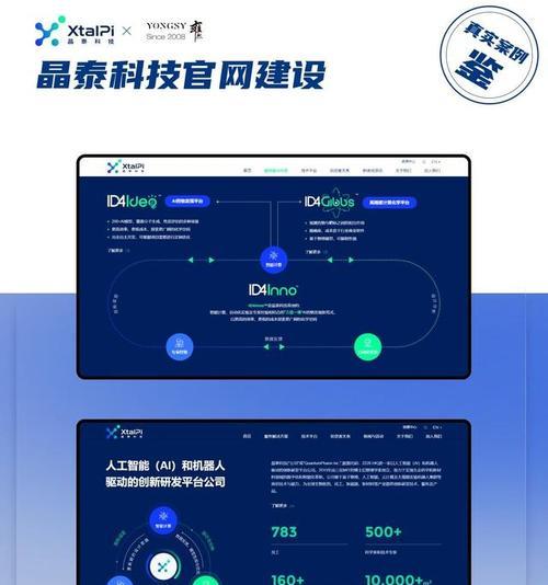 专业企业网站设计有哪些特点？如何体现企业形象？