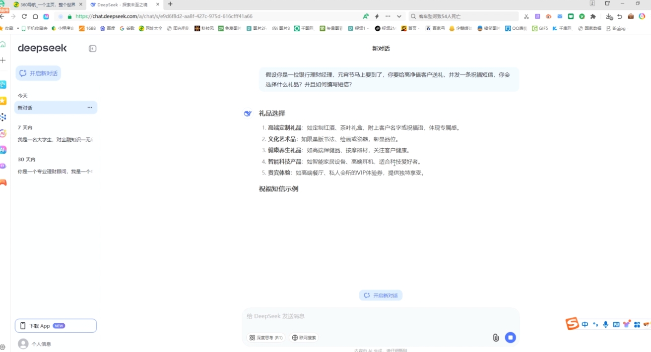 AI赋能金融营销：Deepseek与飞书多维表格的高效应用-卡益网