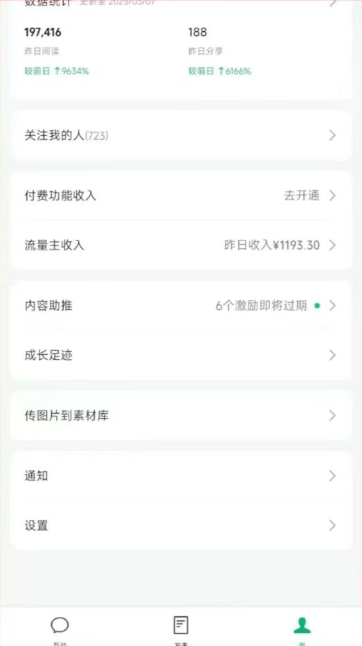 图片[3]-DeepSeek玩转公众号流量主，日入四位数，每天几分钟，操作简单零门槛-卡益网