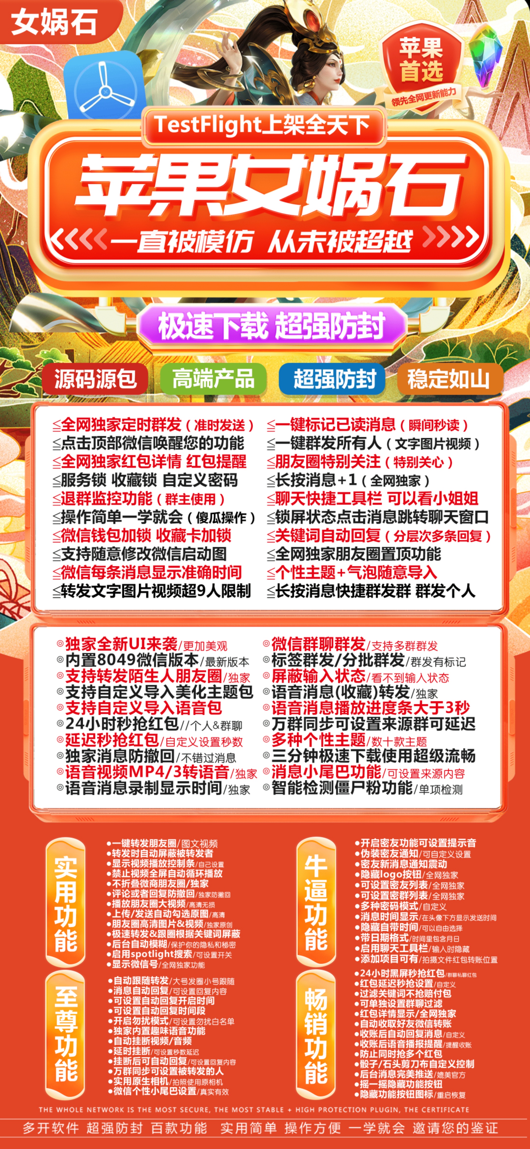 苹果TF女娲石官网-活动码购买以及下载-斗战神包无订位-不退换-