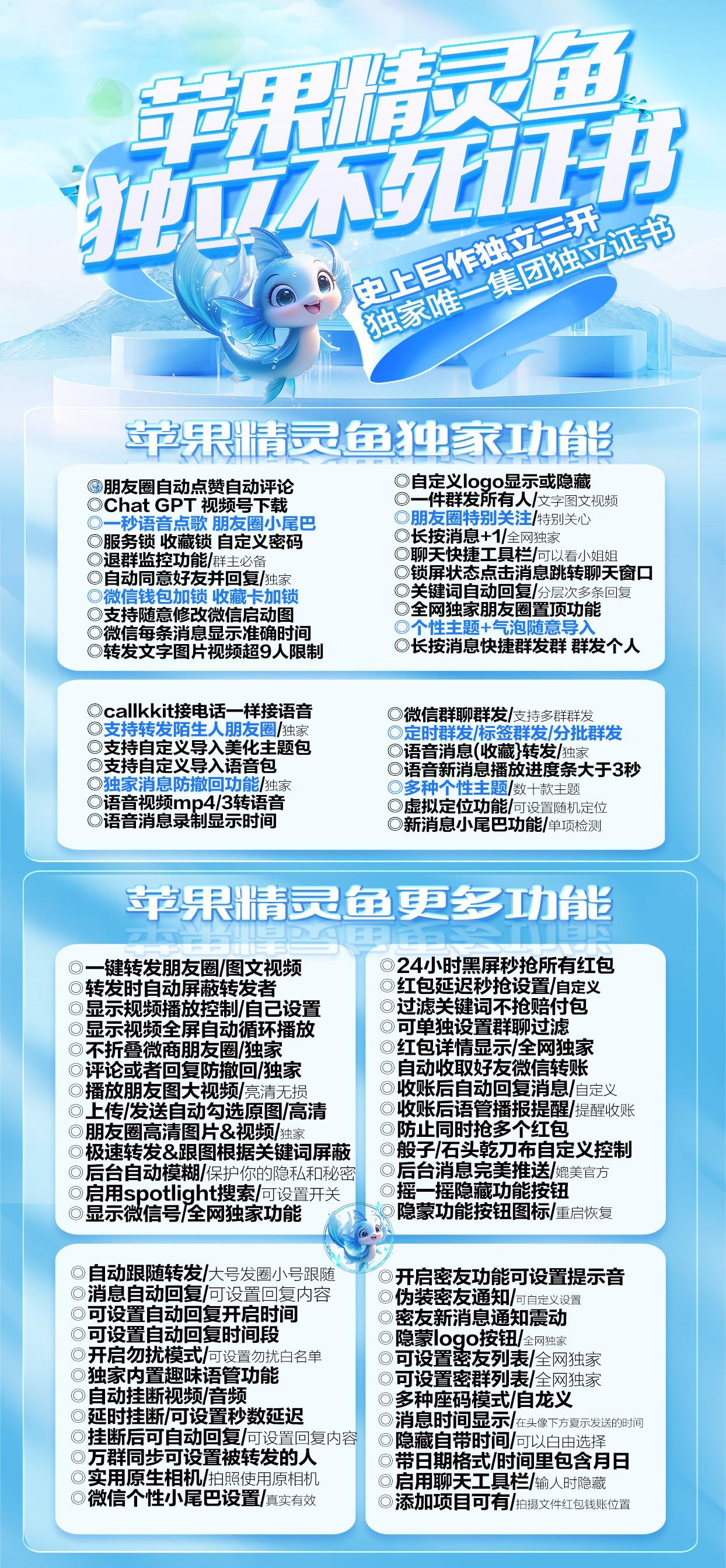 苹果精灵鱼官网-激活码购买以及下载-集团不死证书一码三开-
