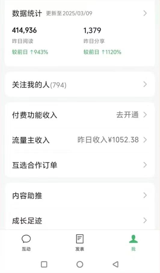 图片[2]-DeepSeek玩转公众号流量主，日入四位数，每天几分钟，操作简单零门槛-卡益网