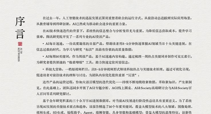 关键词生成器如何使用？生成的关键词有哪些特点？