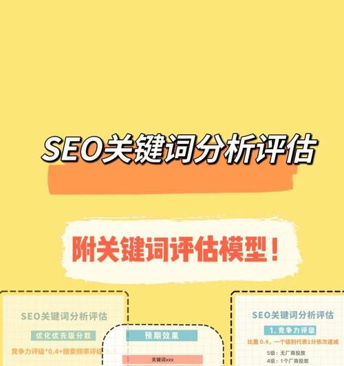 SEO公司分析（掌握SEO技巧）