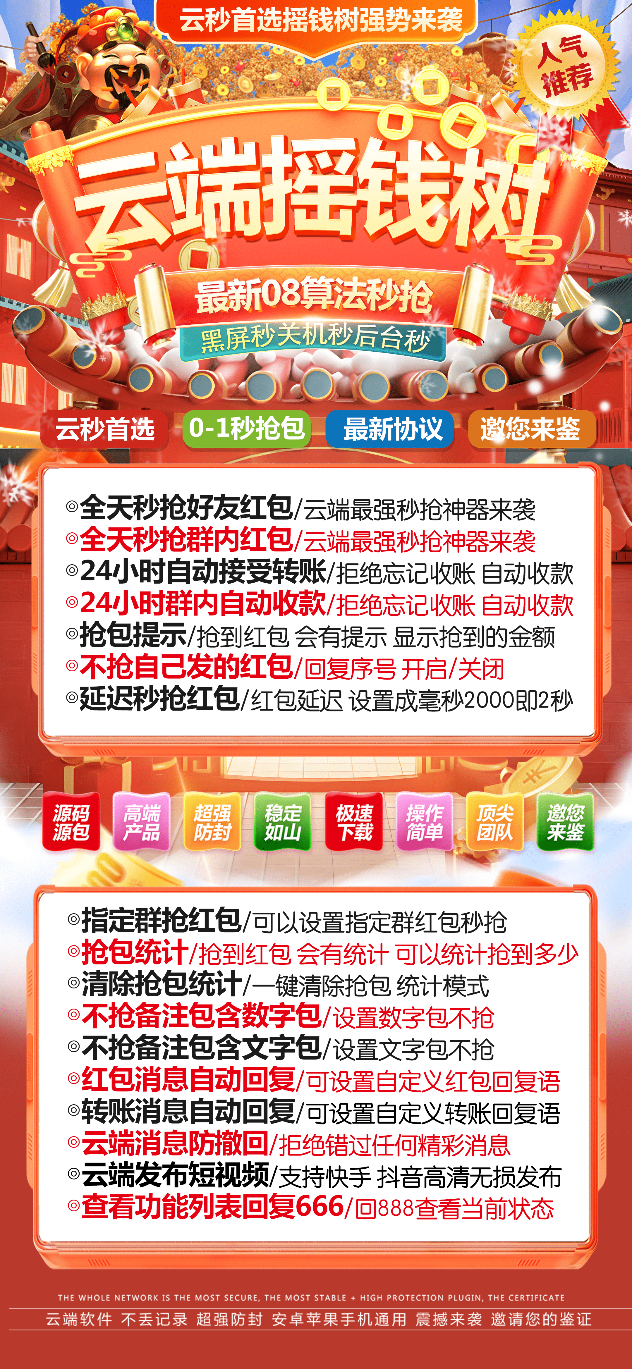 云端摇钱树官网-激活码购买以及登录-天卡周卡月卡季卡半年卡年卡授权-7天退换-