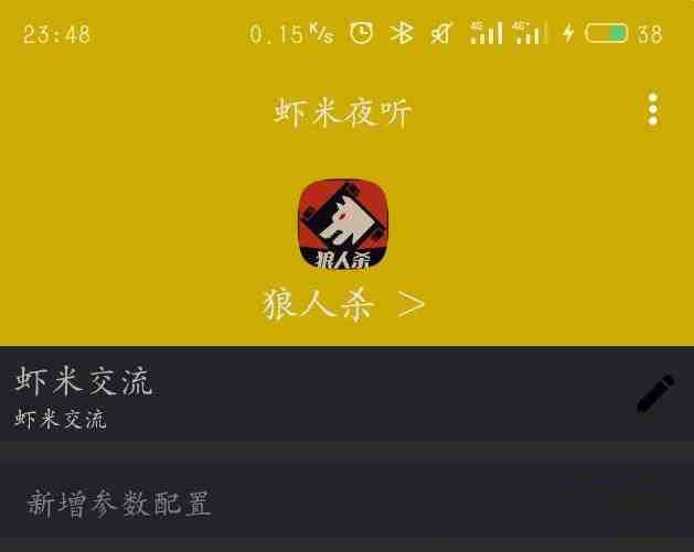 口袋狼人杀夜听辅助-卡益网