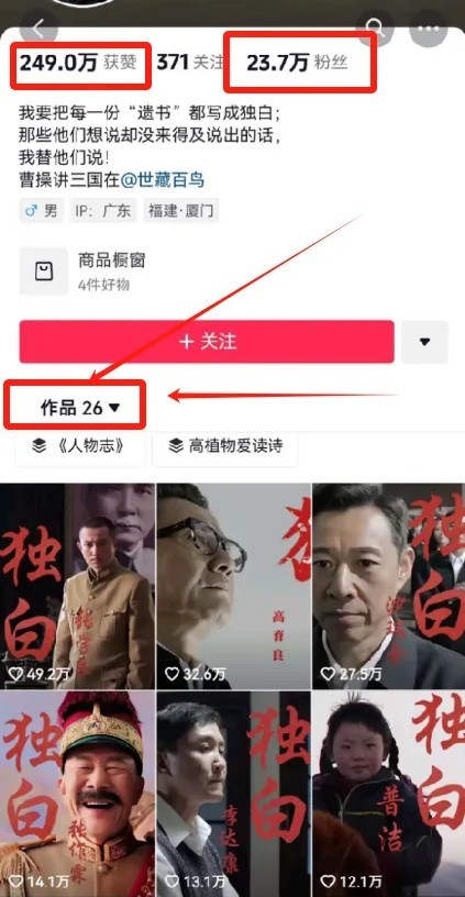 图片[2]-最新人物志独白影视解说视频玩法，利用AI技术新手也能轻松开启创业新篇章-卡益网