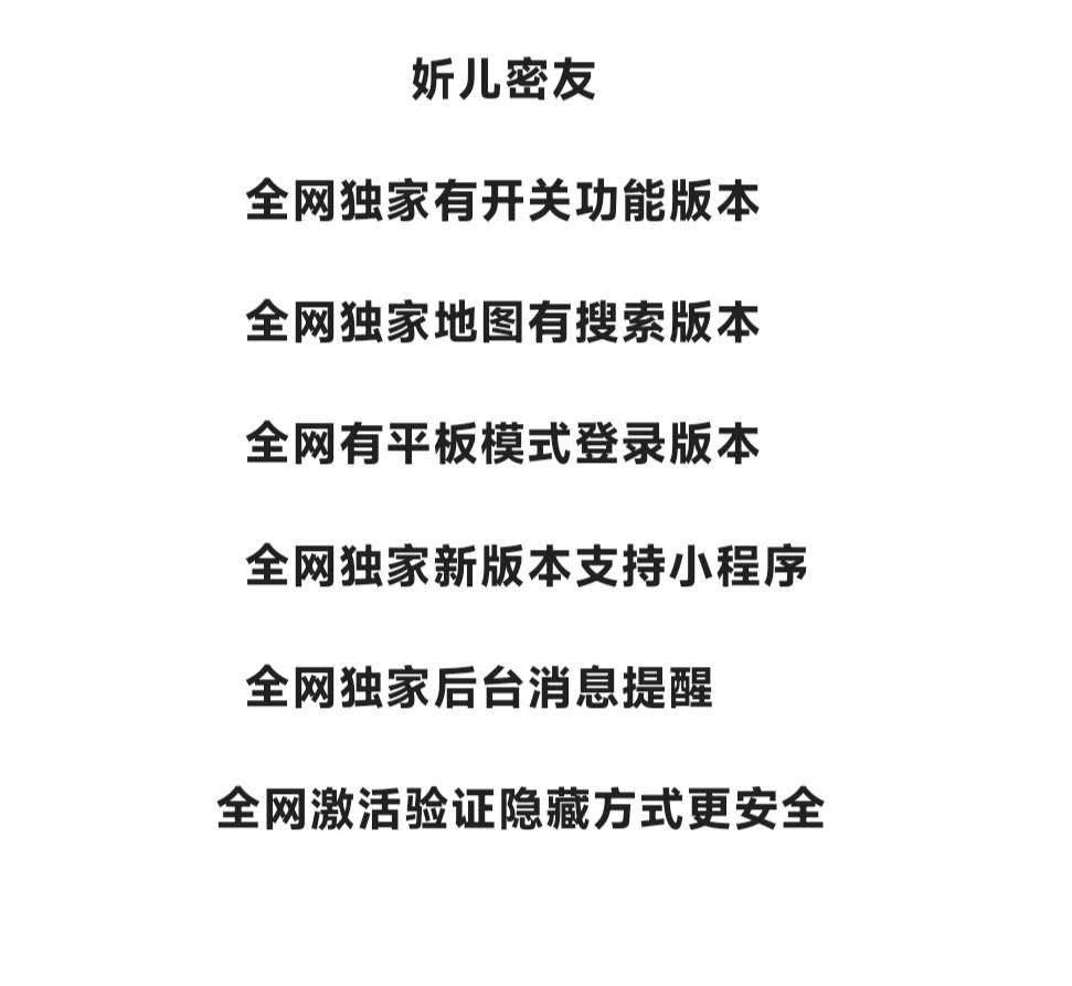 安卓妡儿密友官网-卡密激活码购买以及下载-正版8046版本-
