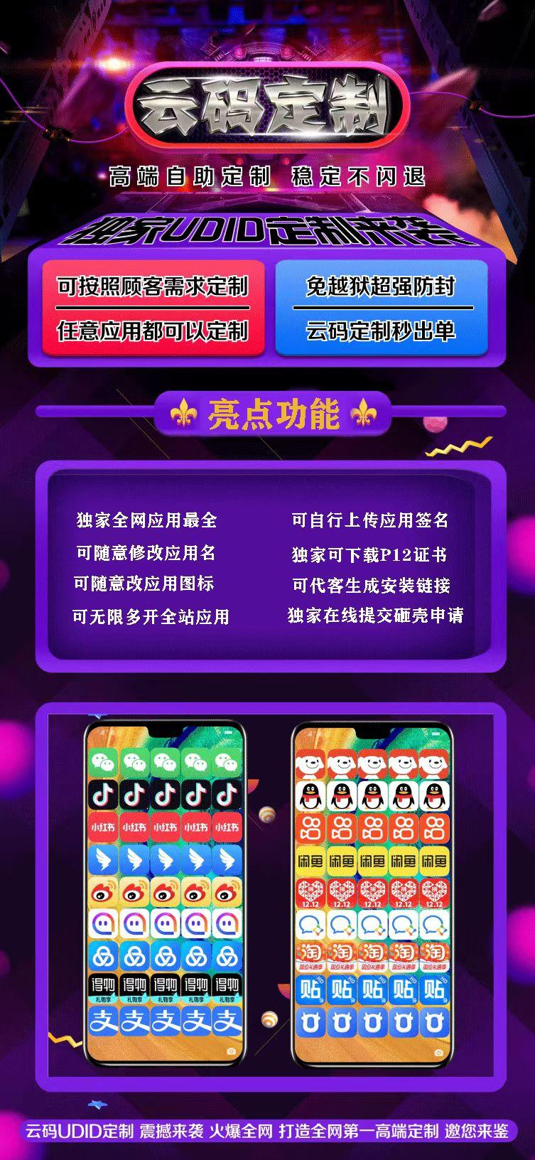 云速签官网-卡密激活码购买以及定制-40天质保180天质保330天质保-不退换-