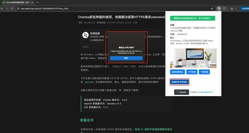 mp-vx-insight｜公众号封面图、文章获取-卡益网