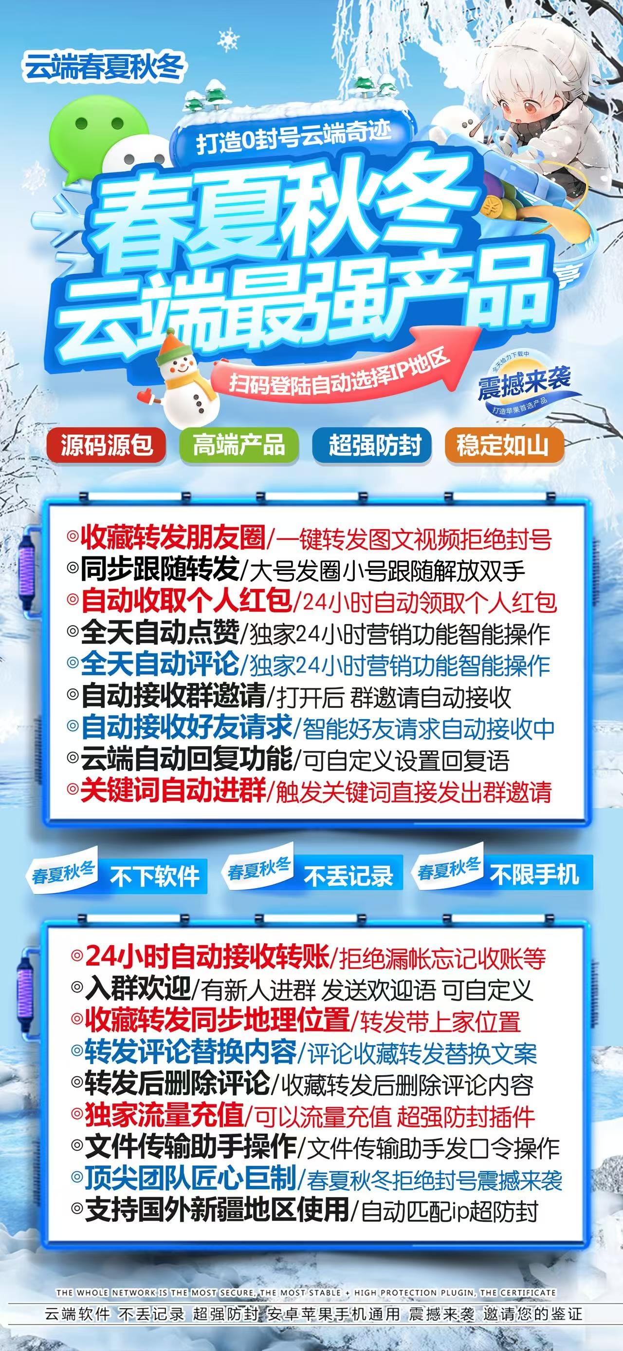 云端春夏秋冬官网-激活码购买以及登录-月卡季卡授权-7天退换-