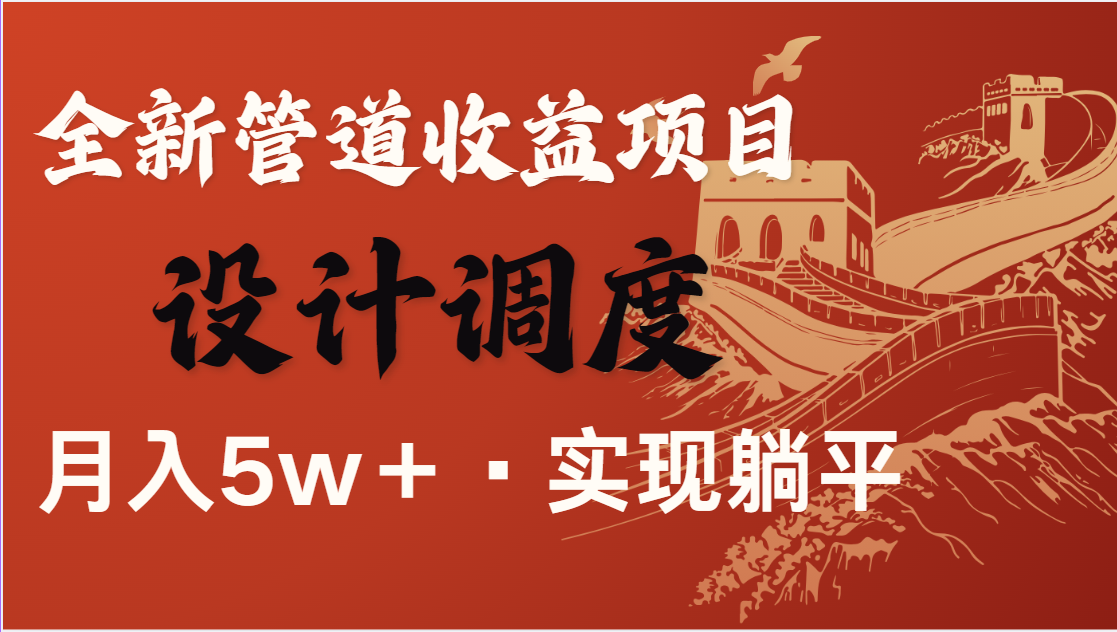 全网首发，暴利项目，每天被动收益1500+，长期管道收益！0成本自己做老板-卡益网