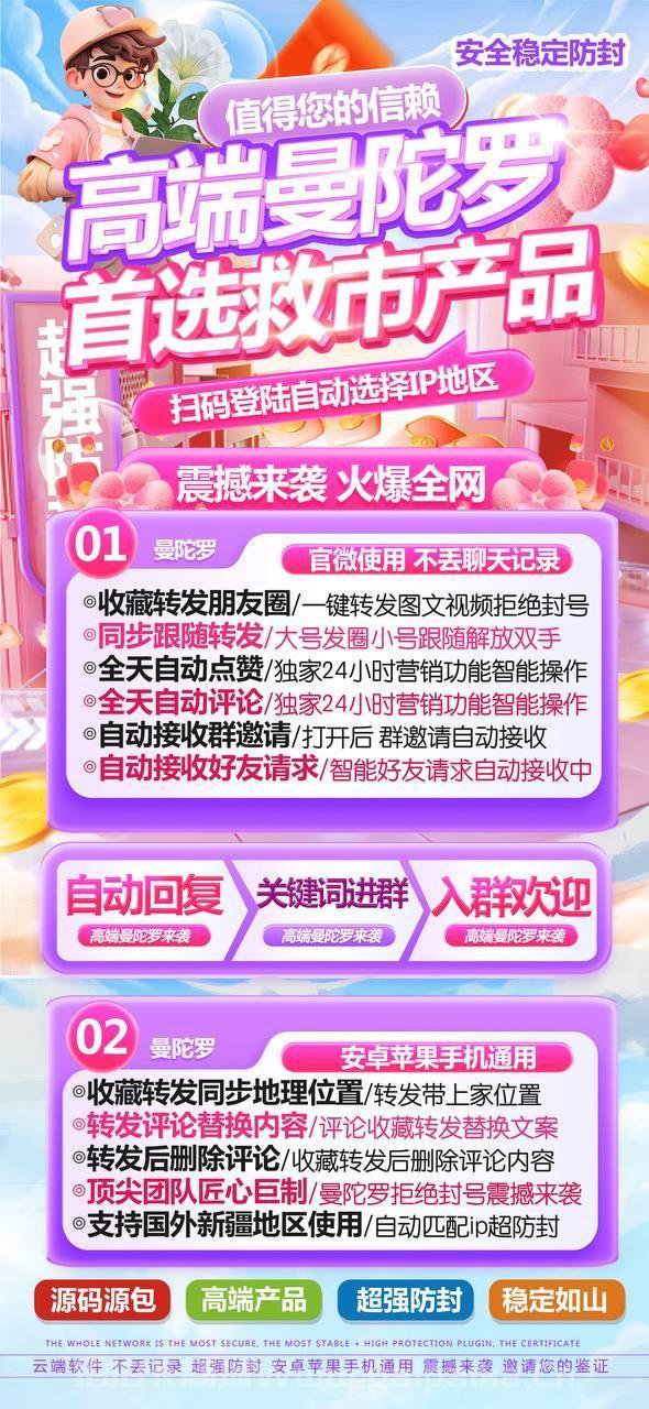 云端转发曼陀罗官网-卡密激活码购买以及登录-月卡季卡授权-7天退还-