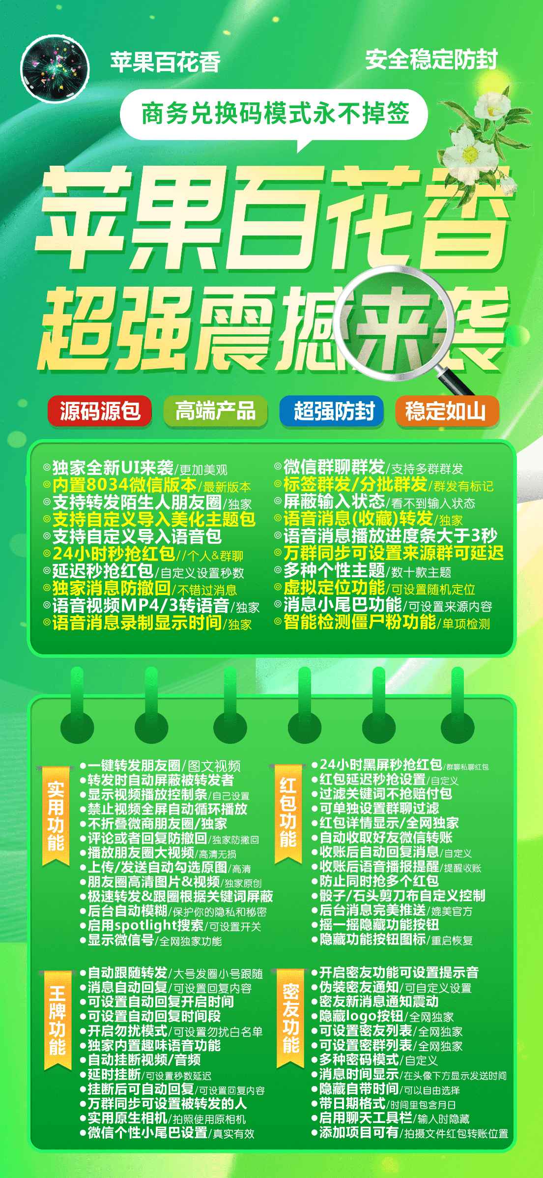 苹果TF百花香官网-商务码购买以及下载-AppStore伪装上传-季卡授权-源码原包-不退换 （下载专用官网商务只能一开 不退换 需要搭配激活码激活）-Good Luck To You!