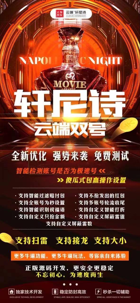 轩尼诗云端双号官网-卡密激活码购买以及登录-1500点3000点5000点1万点-