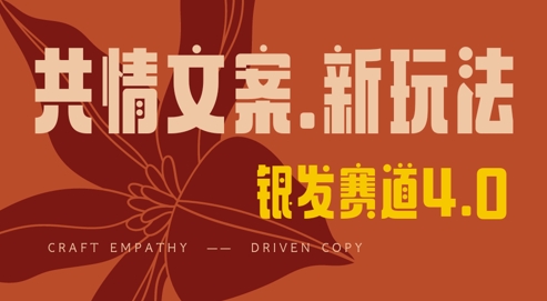 全网首发，情感文案手写版，全新玩法，一分钟一条作品，100%过原创，单日稳定收益3张-卡益网