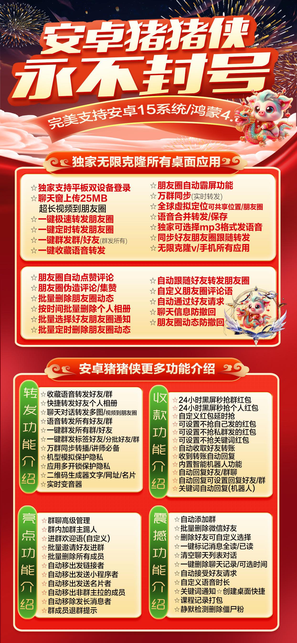 安卓猪猪侠官网-卡密激活码购买以及下载-7天退换-