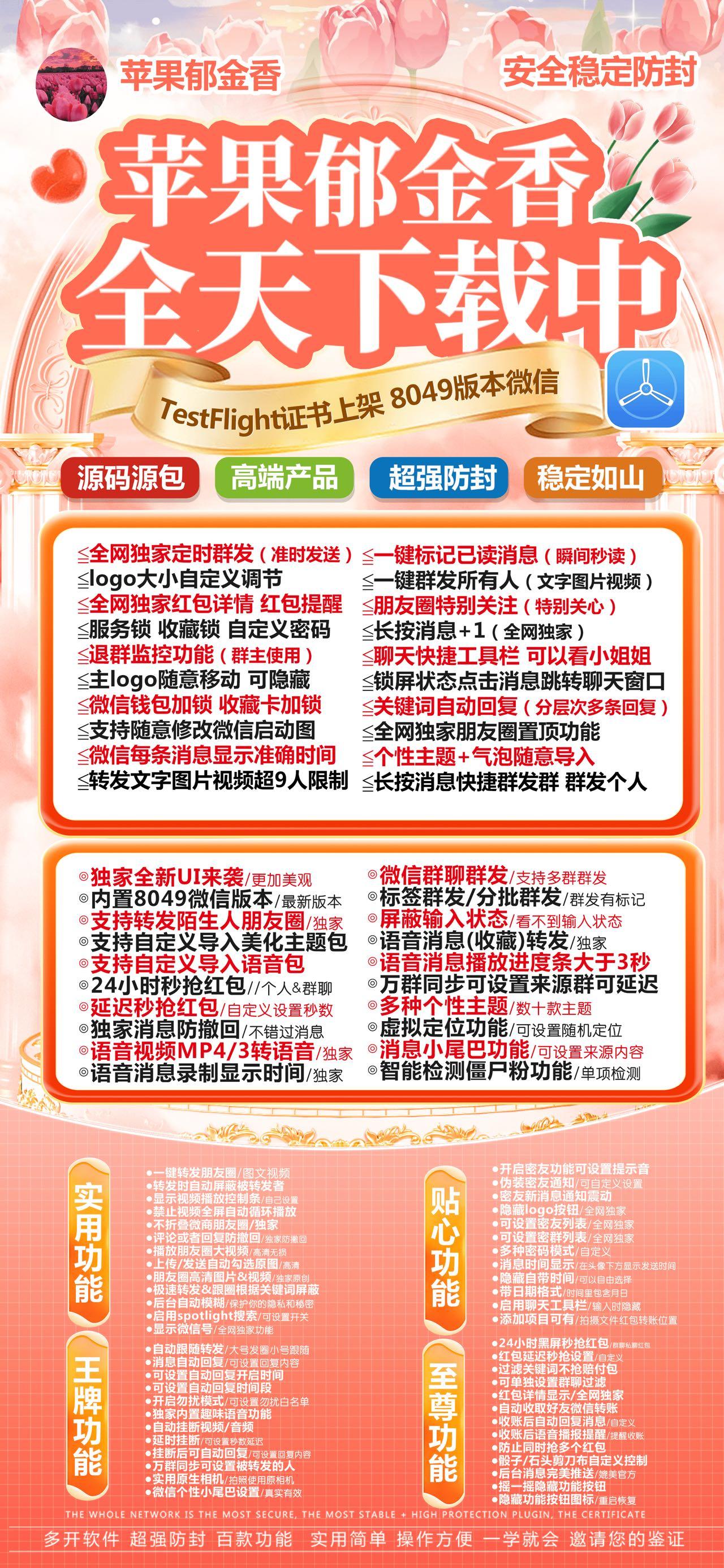 苹果TF郁金香官网-活动码购买以及下载-斗战神包-不退换	-