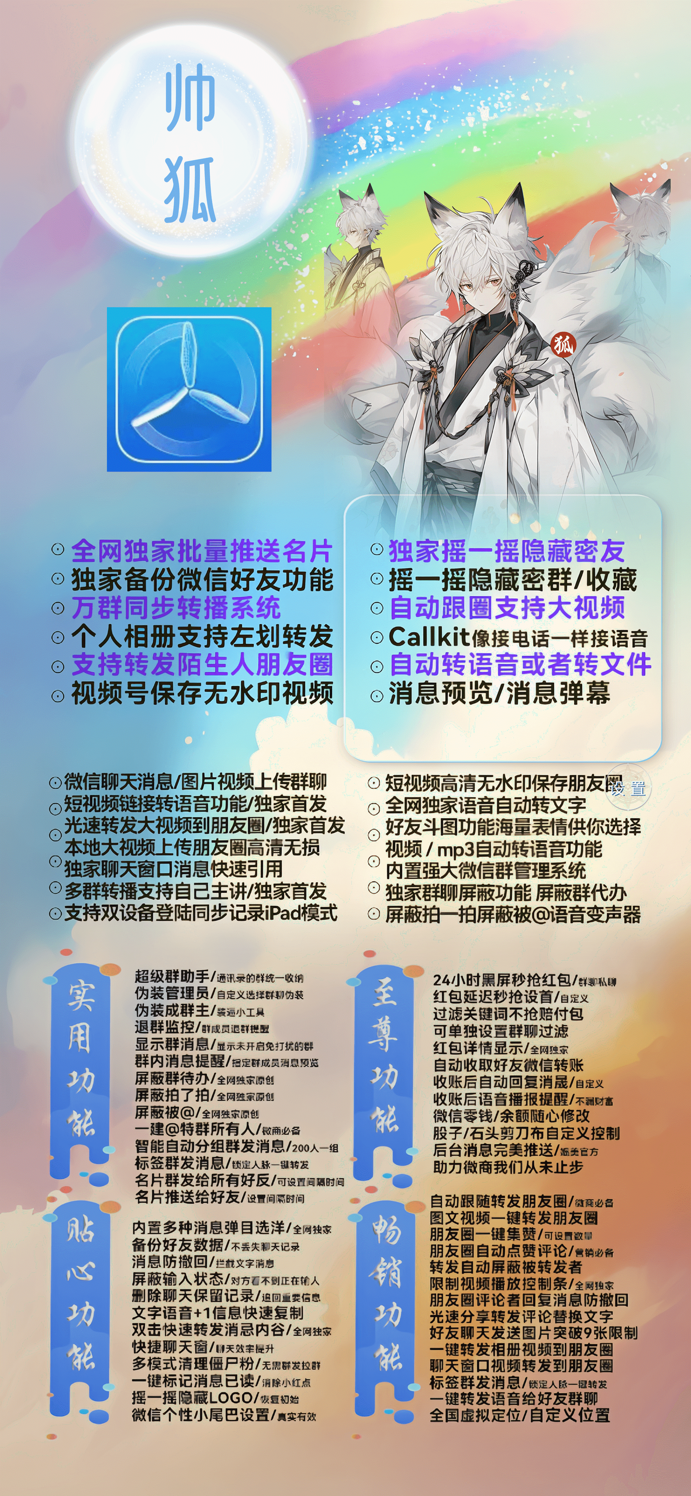 苹果TF帅狐官网-卡密激活码购买以及下载-独角兽同款新UI-15天退换-