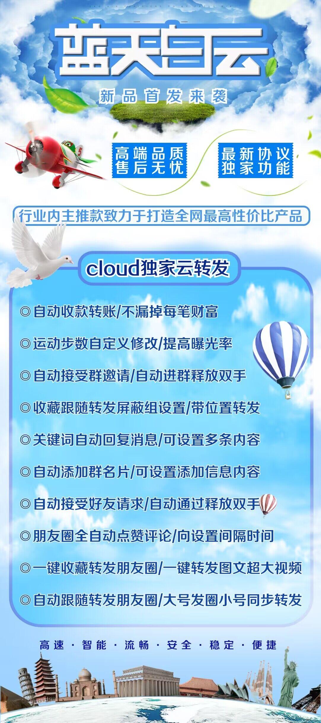 云端蓝天白云官网-卡密购买以及登录-月卡季卡半年卡年卡授权（云上生活）-