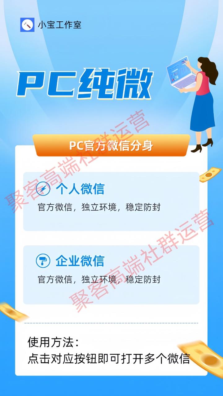PC纯微-激活码购买以及下载-7天退换-