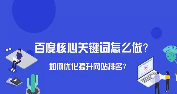 SEO优化的具体工作大全包含哪些内容？如何有效执行？