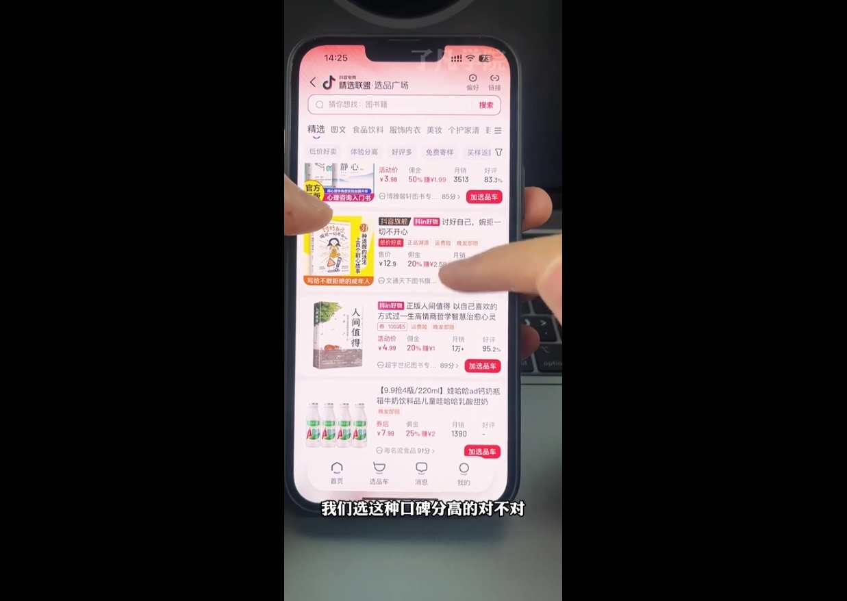 了凡老师·图书达人0-1实操课-卡益网