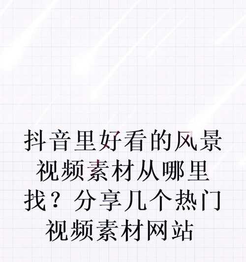 哪里可以找到高质量的素材网站？