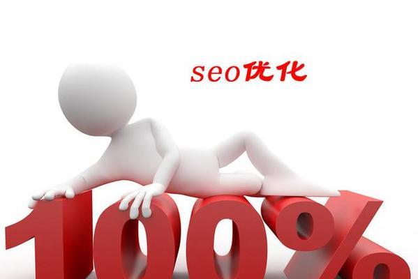 SEO如何提升网站的排名