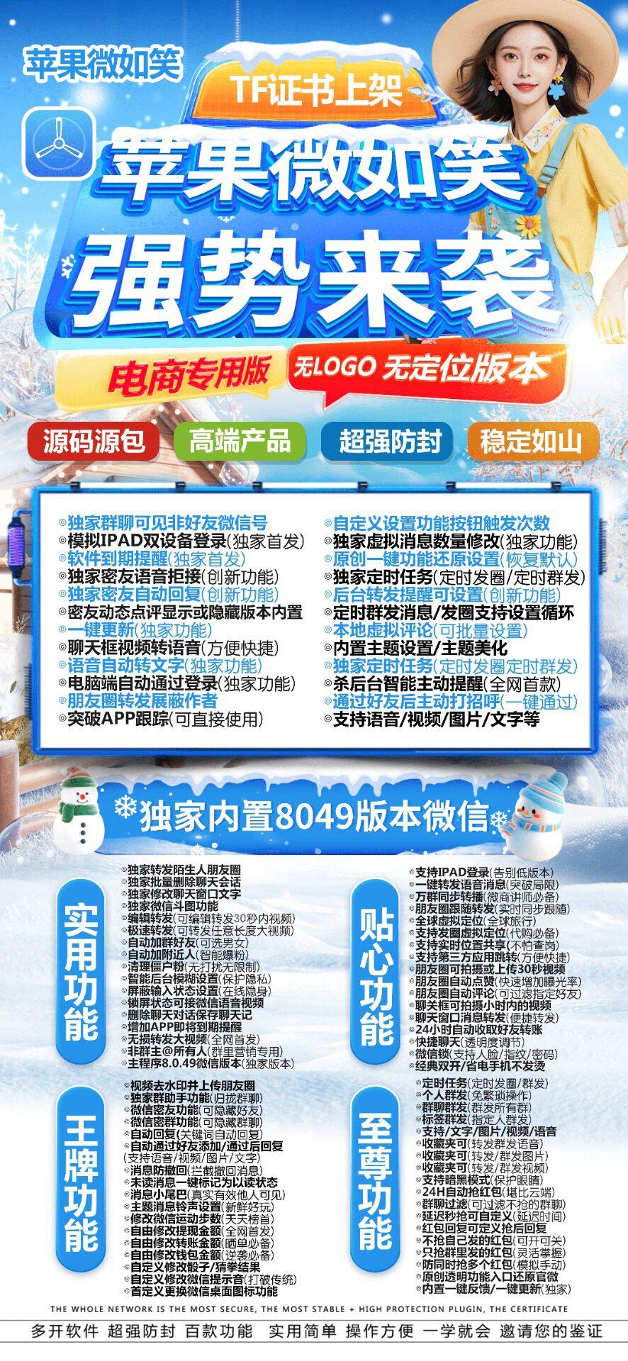 苹果TF微如笑官网-活动码购买以及下载-斗战神同款-不退换-
