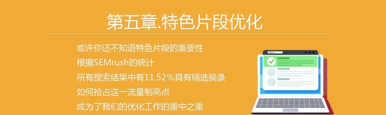 如何设计一个适用于语音搜索的移动网站（提高用户体验的关键是设计）