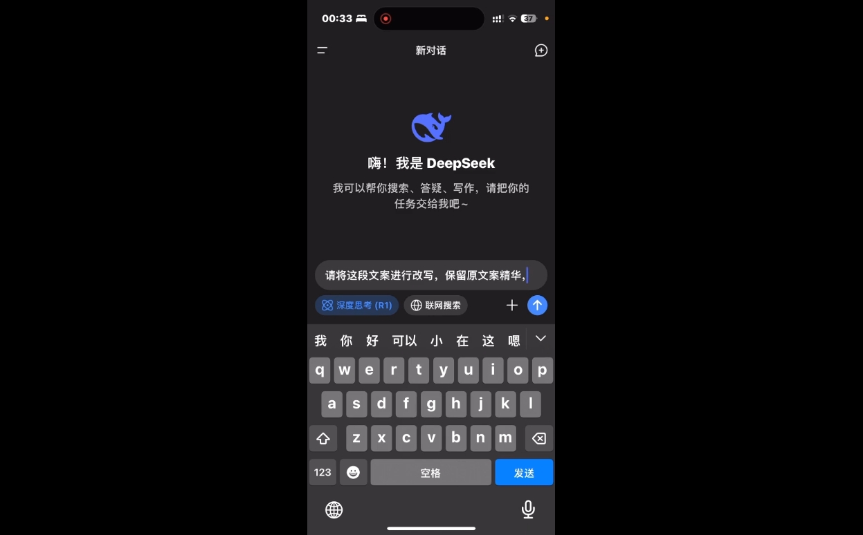 deepseek+小红书打造流量生产线实操课-卡益网