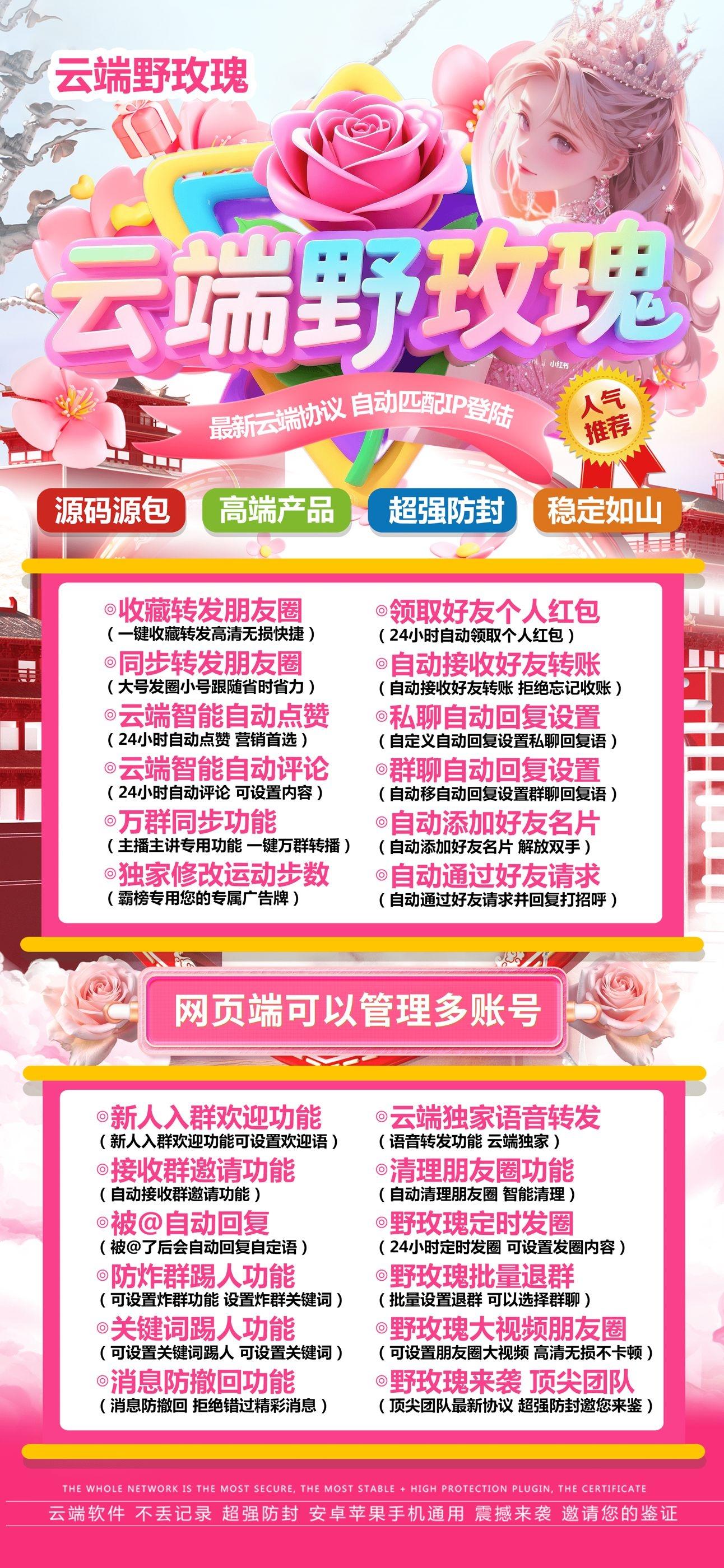 云端野玫瑰官网-卡密激活码购买以及登录-月卡季卡年卡授权-7天退换-