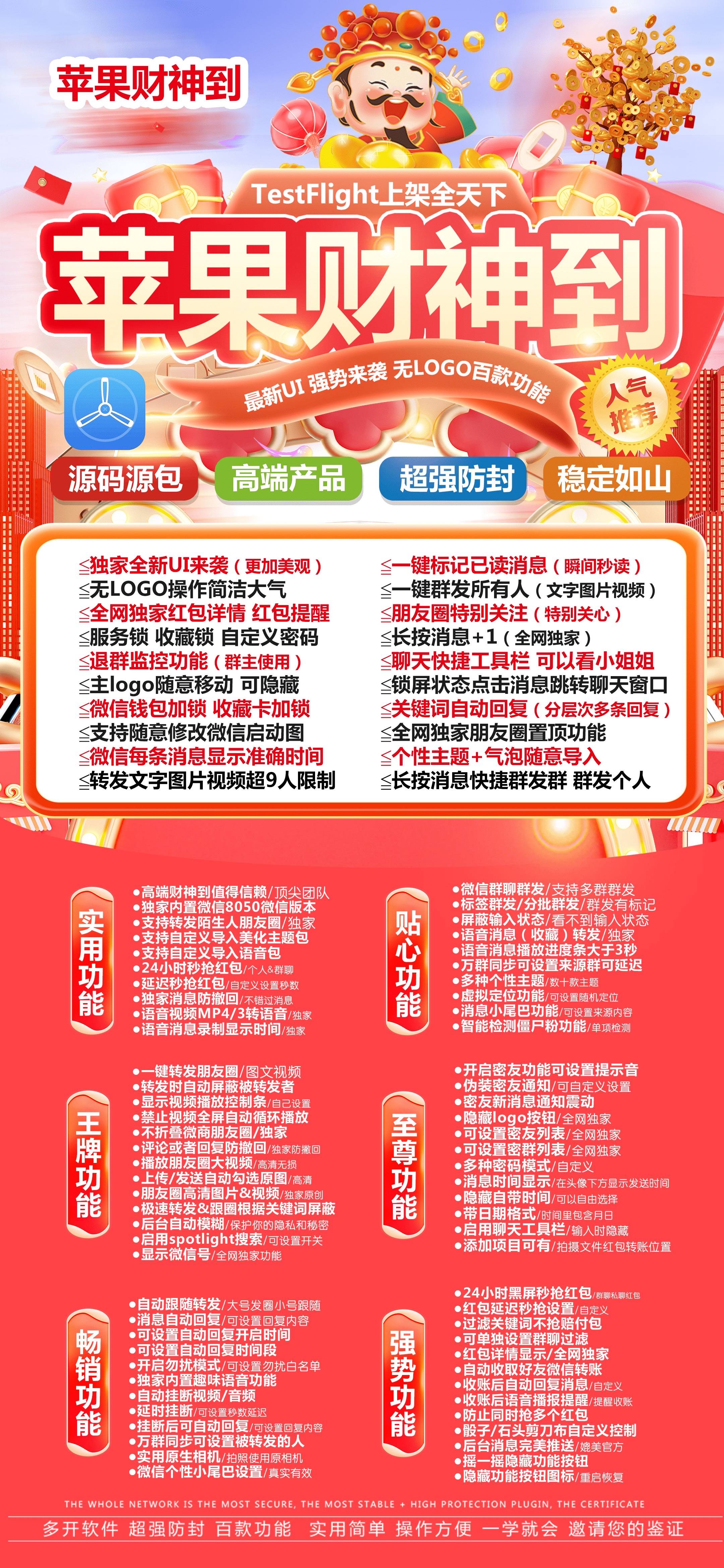 苹果TF财神到-活动码购买以及下载-凡尔赛包-不退换-