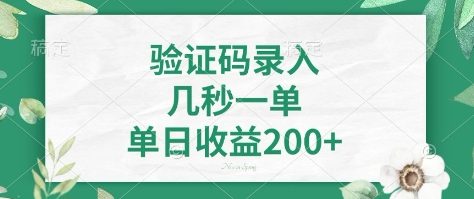 看图识字，5秒一单，单日收益轻松400+【揭秘】-卡益网