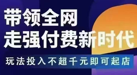 王校长·万金油强付费玩法(更新3.16杭州线下)-卡益网