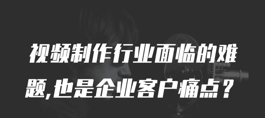 视频网站制作中常见的技术难题有哪些？