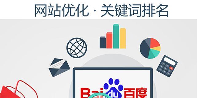 如何进行百度搜索引擎网站优化？