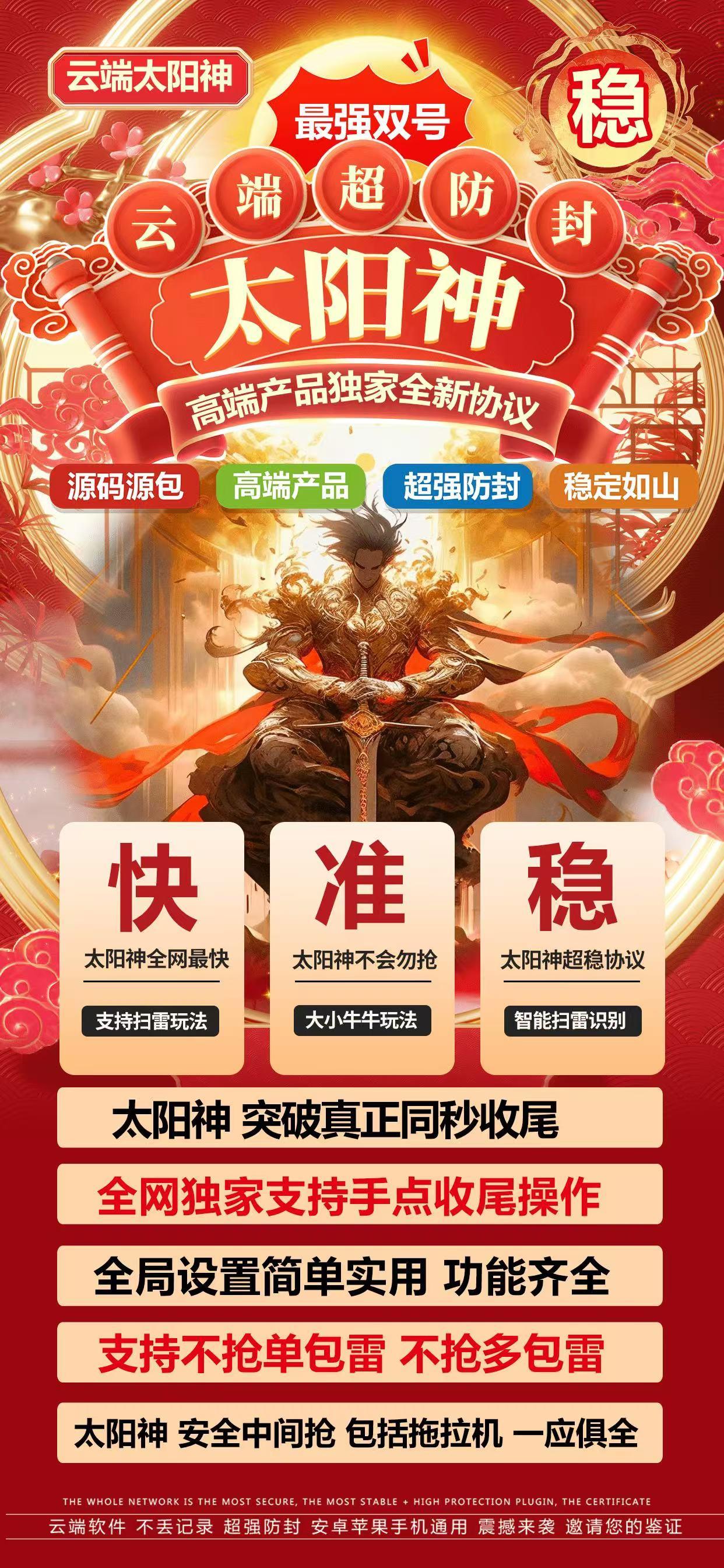 云端双号太阳神官网-卡密激活码购买以及登录-1500点3000点5000点1万点授权-不退换-