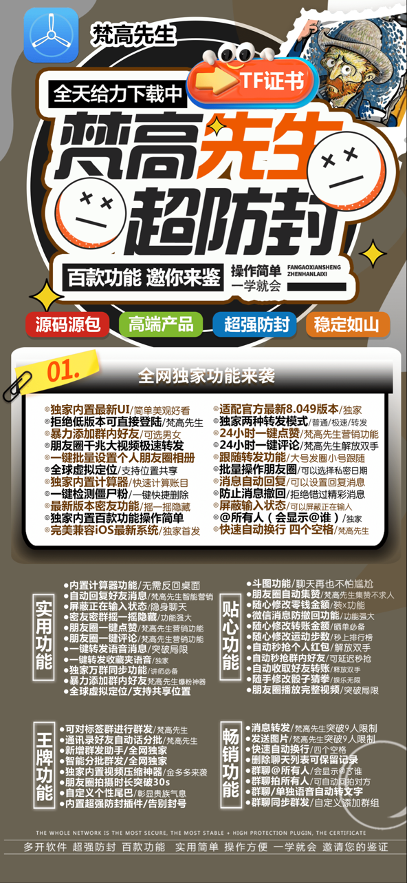 苹果TF梵高先生官网-活动码购买以及下载-云梦泽同款-不退换-Good Luck To You!