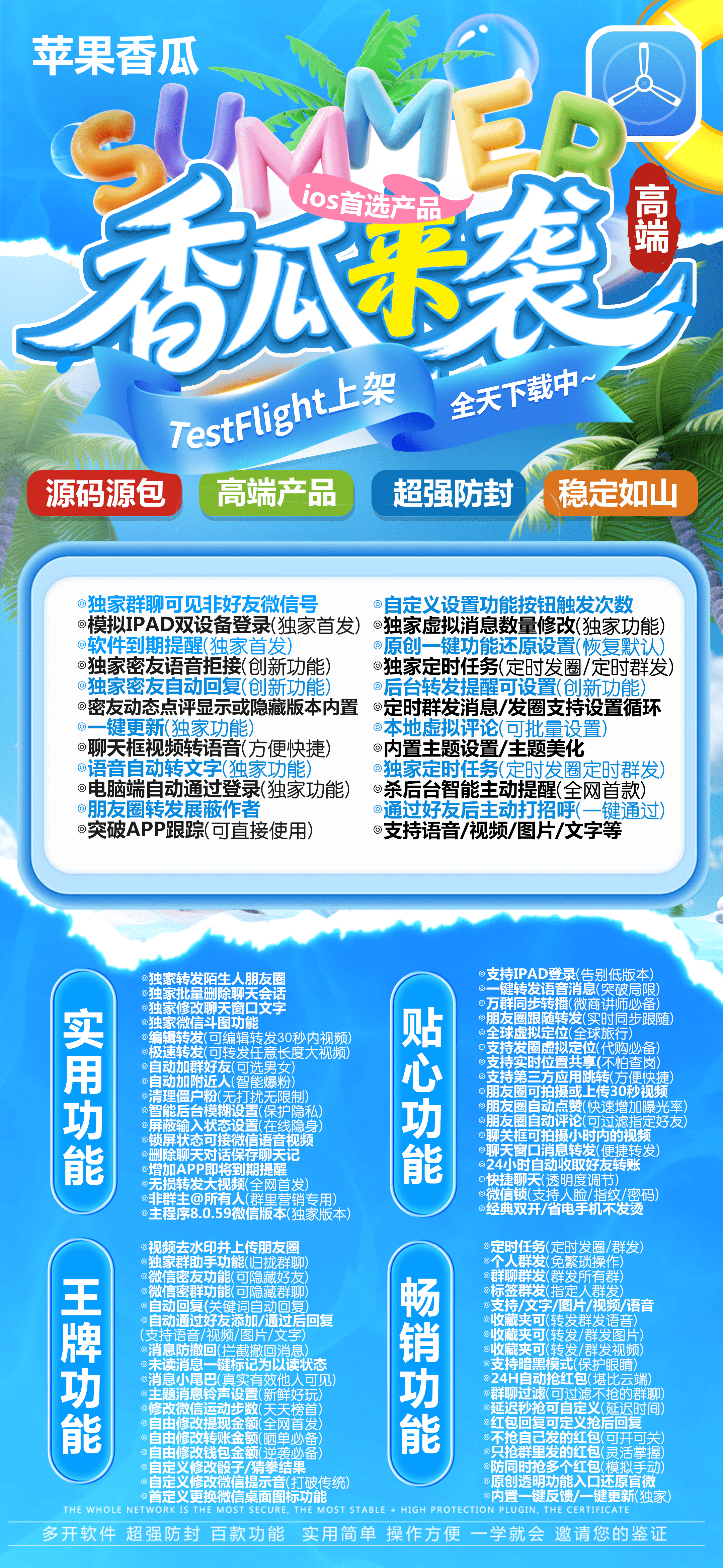 苹果TF香瓜官网-活动码购买以及下载-清风同款8059版本-不退换-